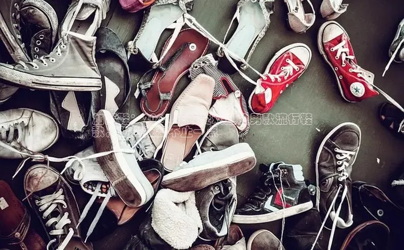 意昂体育乐用176五八27从网易加高鞋：2024 年最受欢迎的男款流行鞋
款，助你拔高不止一点