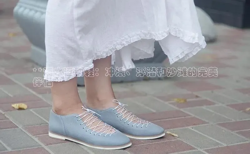 意昂体育百度智能门户**海水运动鞋：冲浪、浮潜和沙滩的完美
伴侣**