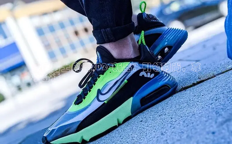 意昂体育平台长176五827百度翻译App奥康男士皮鞋2024新品：引领时尚，尊
享舒适