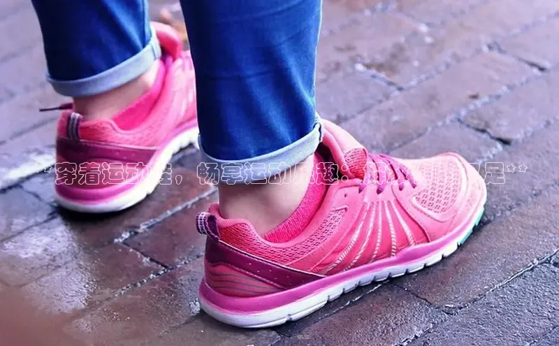 意昂体育百度智能门户**穿着运动鞋，畅享运动乐趣：解放你的双足**