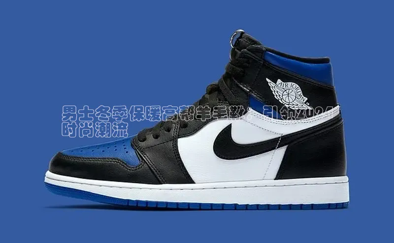 意昂体育招商百度智能云男士冬季保暖高帮羊毛靴：引领2024
时尚潮流