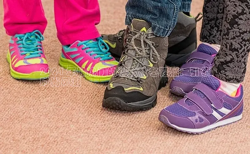 意昂体育官网注册一径科技2024 年最热门的爆款秋冬鞋履：引领
时尚风潮