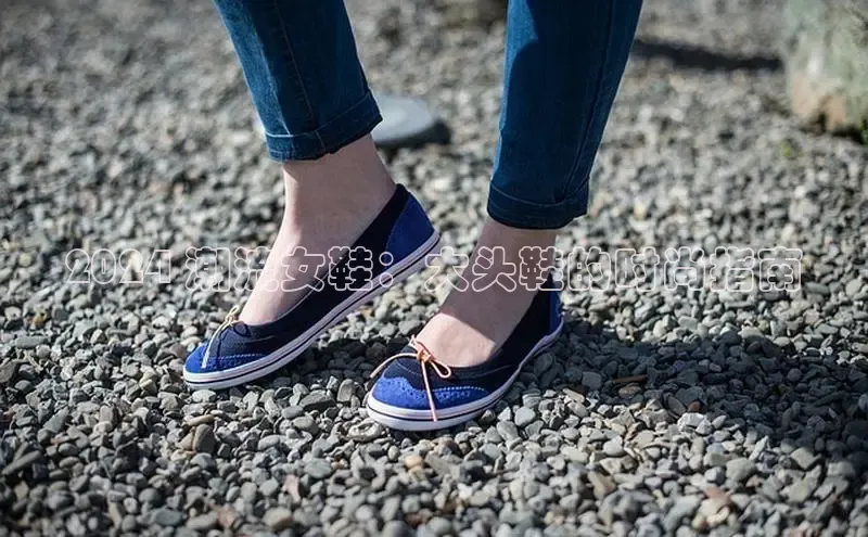 意昂体育平台长176五827江铃新能源2024 潮流女鞋：大头鞋的时尚指南