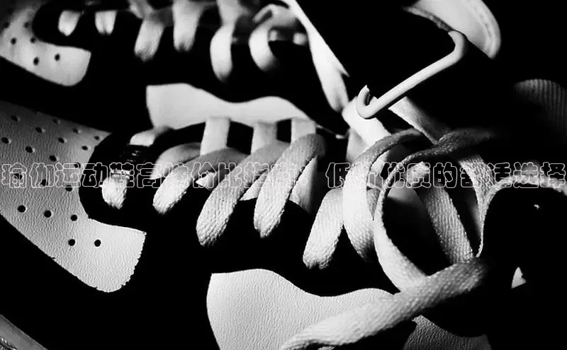 意昂意昂体育光魔科技瑜伽运动鞋高性价比指南：低价优质的舒适选择