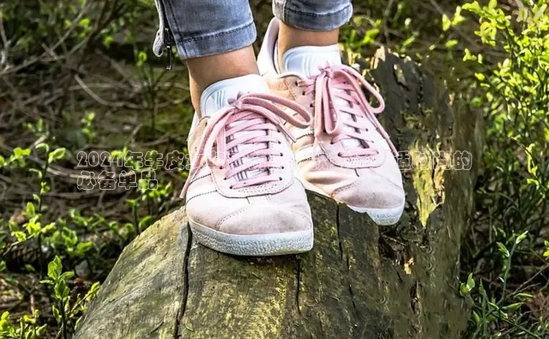 意昂体育平台长176五827百度翻译App2024年牛皮女鞋最新流行款式：舒适时尚的
必备单品