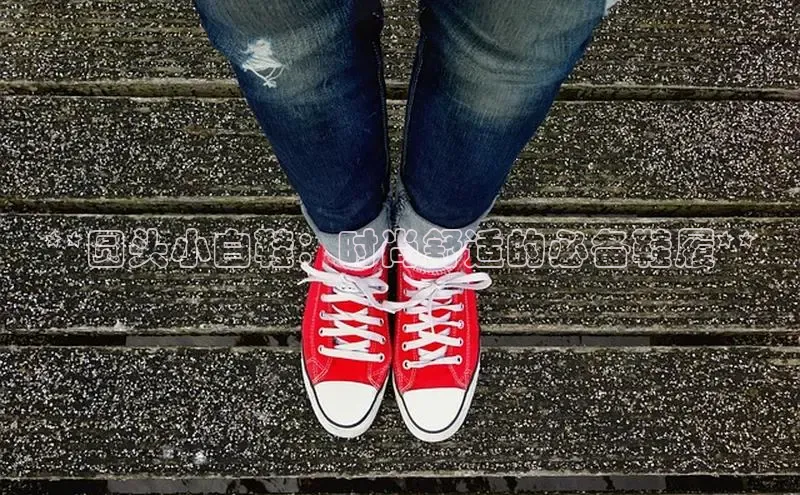 意昂体育平台注册每日互动**圆头小白鞋：时尚舒适的必备鞋履**