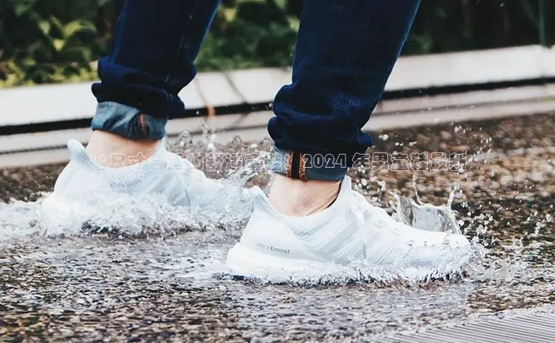 意昂体育宇信科技**尺寸合适的舒适童鞋：2024 年男童鞋最新
爆款**