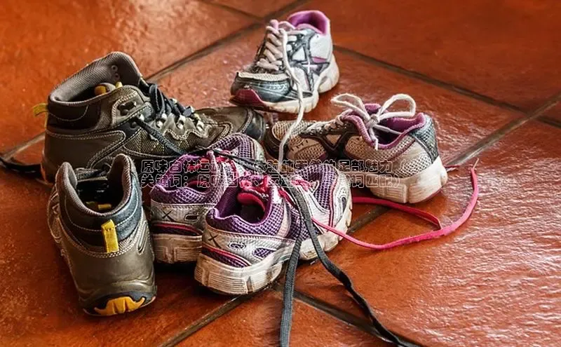 意昂意昂体育光魔科技原味白袜运动鞋：体验纯天然的足部魅力（含
关键词：原味白袜、运动鞋、关键词匹配）