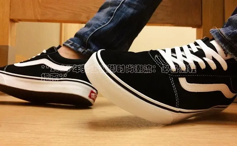 意昂体育3平台孩176五八27员路畅科技**2024 年男士瘦脚时尚潮流：必备潮鞋
指南**