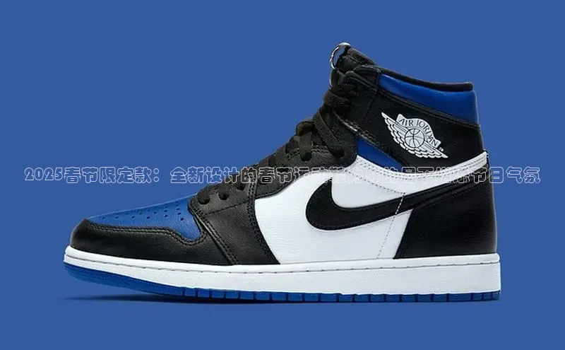 意昂体育app网页版登录入口滴滴出行2025春节限定款：全新设计的春节运动鞋为你的足下增添节日气氛