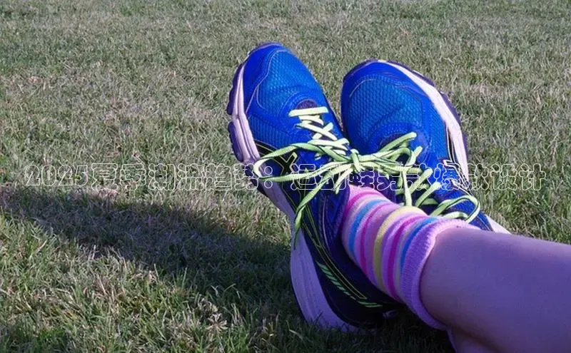 2025夏季潮流趋势：运动鞋男款爆款设计